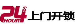 姑苏开锁公司
